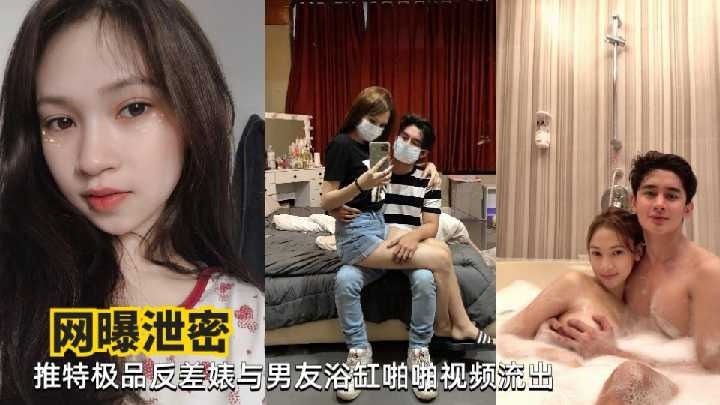极品反差婊与男友浴缸啪啪视频流出-avr