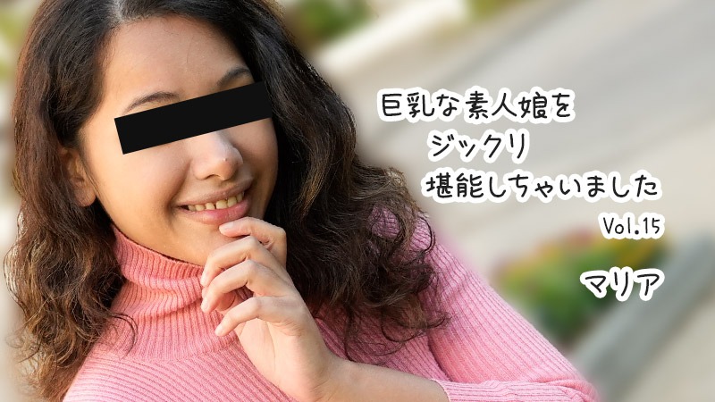 HEYZO 3610 巨乳な素人娘をジックリ-avr