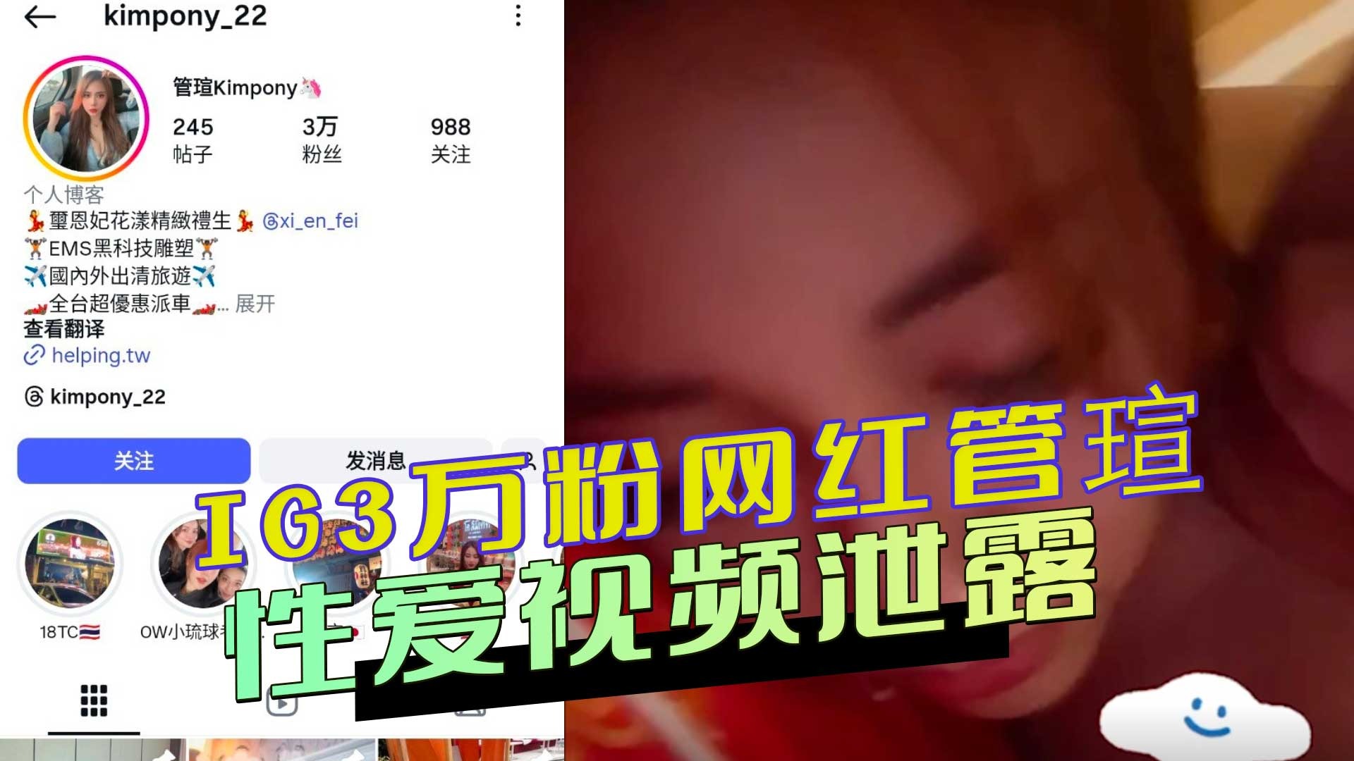 3万粉丝网红管瑄与男友性爱视频泄露-avr