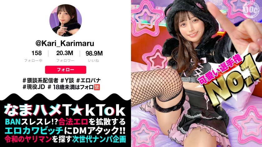 MAAN-1085 【ビジュ最強小動物系美少女】-avr
