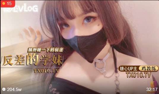 反差的学妹臃肿睡衣下的秘密 极品学妹的做爱技巧-avr