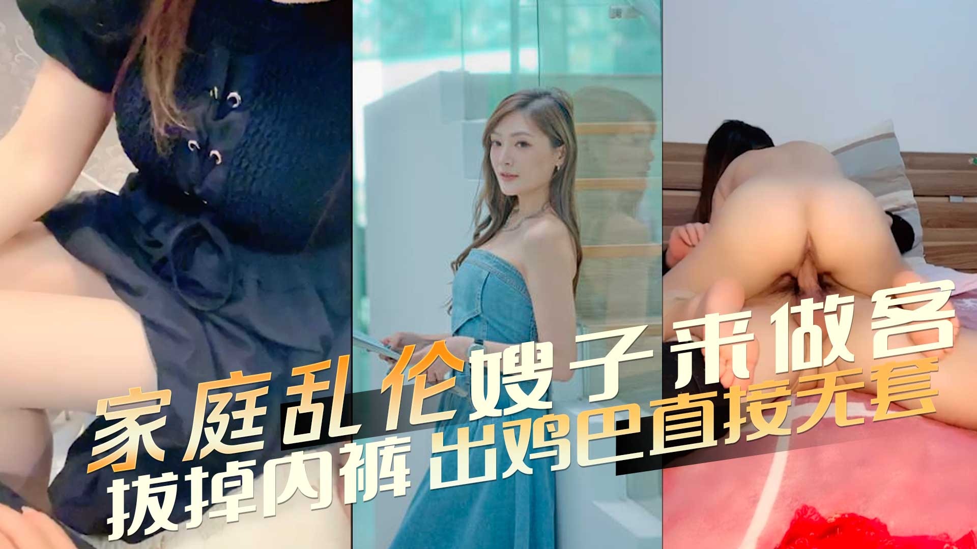 家庭乱伦-嫂子来做客拔掉内裤直接无套-avr