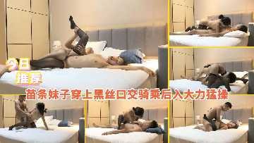 苗条妹子穿上黑丝口交骑乘后入大力猛操-avr