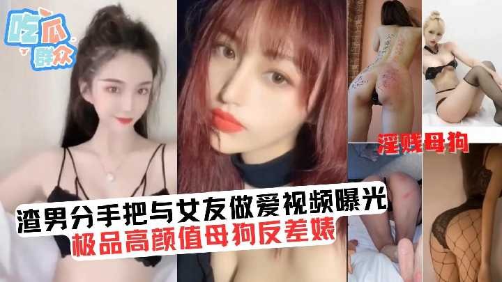 渣男分手把与女友做爱视频曝光-avr