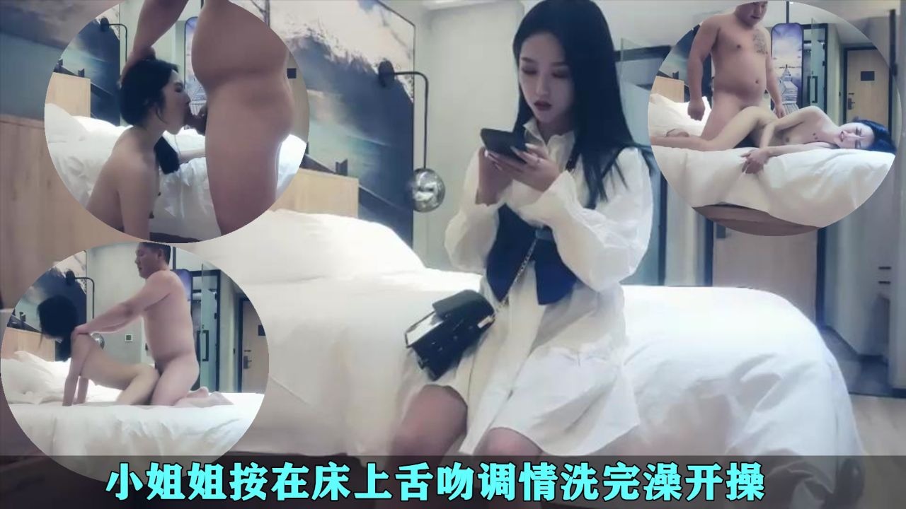 小姐姐按在床上舌吻调情洗完澡开操-avr