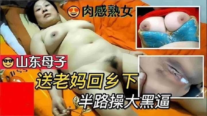 母子乱伦-送老妈回乡下半路车震操逼-avr