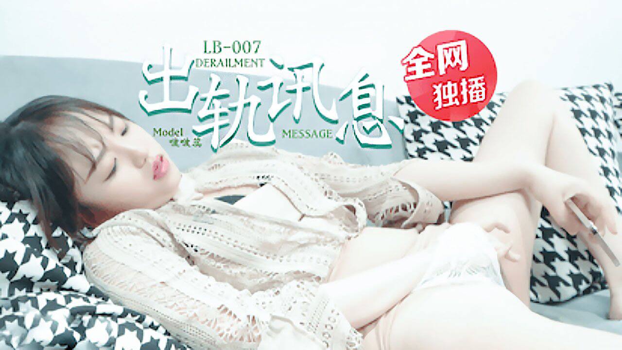 LB007 学长的爱之女友的报复 – 啵啵芮-avr