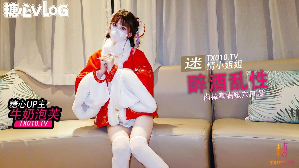 【口爆吞精】性感小姐姐酒后迷情 和陌生人激情做爱-avr