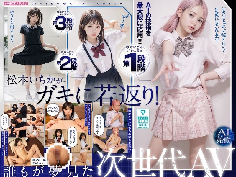 AILB-009 ガキにもどった松本いちかと中出し-avr