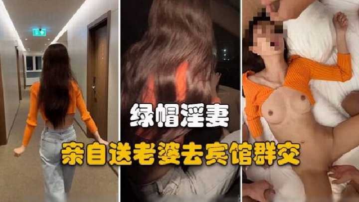 老公开车亲自送淫妻去宾馆出轨-avr
