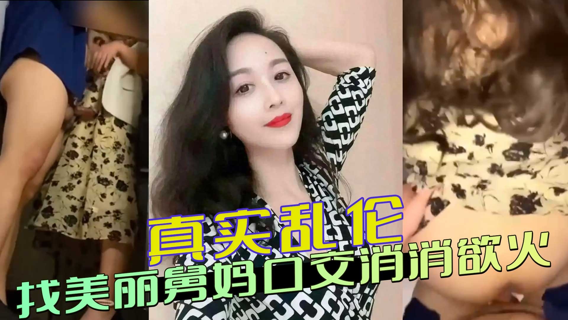 家庭乱伦-找美丽舅妈口交消消欲火-avr