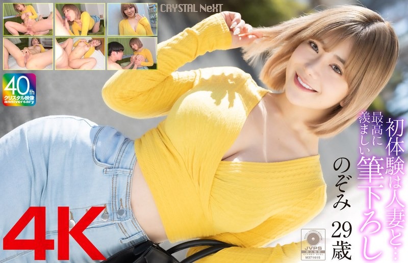 MASE-067 【4K】初体験は人妻と-avr