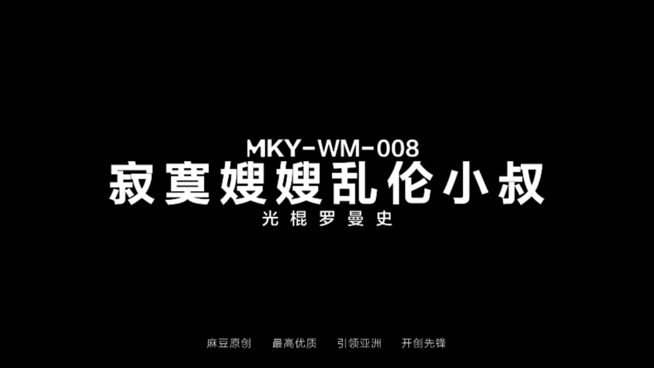 寂寞嫂嫂乱伦小叔光棍罗曼史-avr