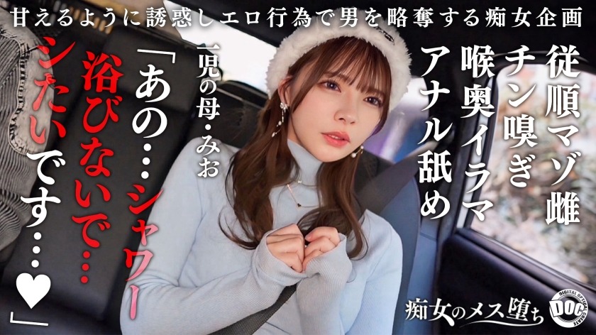 MAAN-1089 【従順なマゾ雌ビッチ】-avr