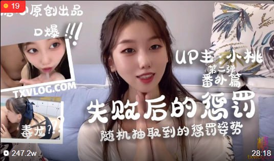 失败后的惩罚，随机的处罚方式-avr
