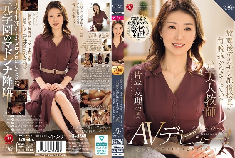ROE-375 放課後デカチン絶倫校長-avr