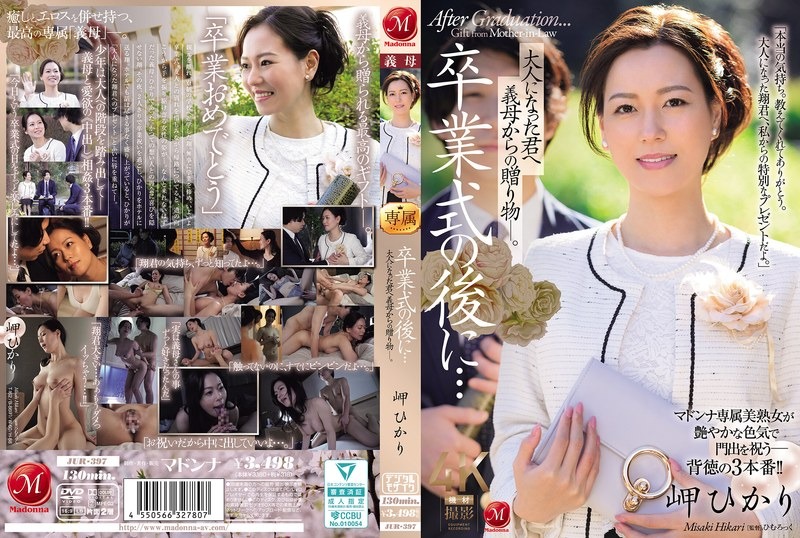 JUR-397 卒業式の後に…大人にな-avr