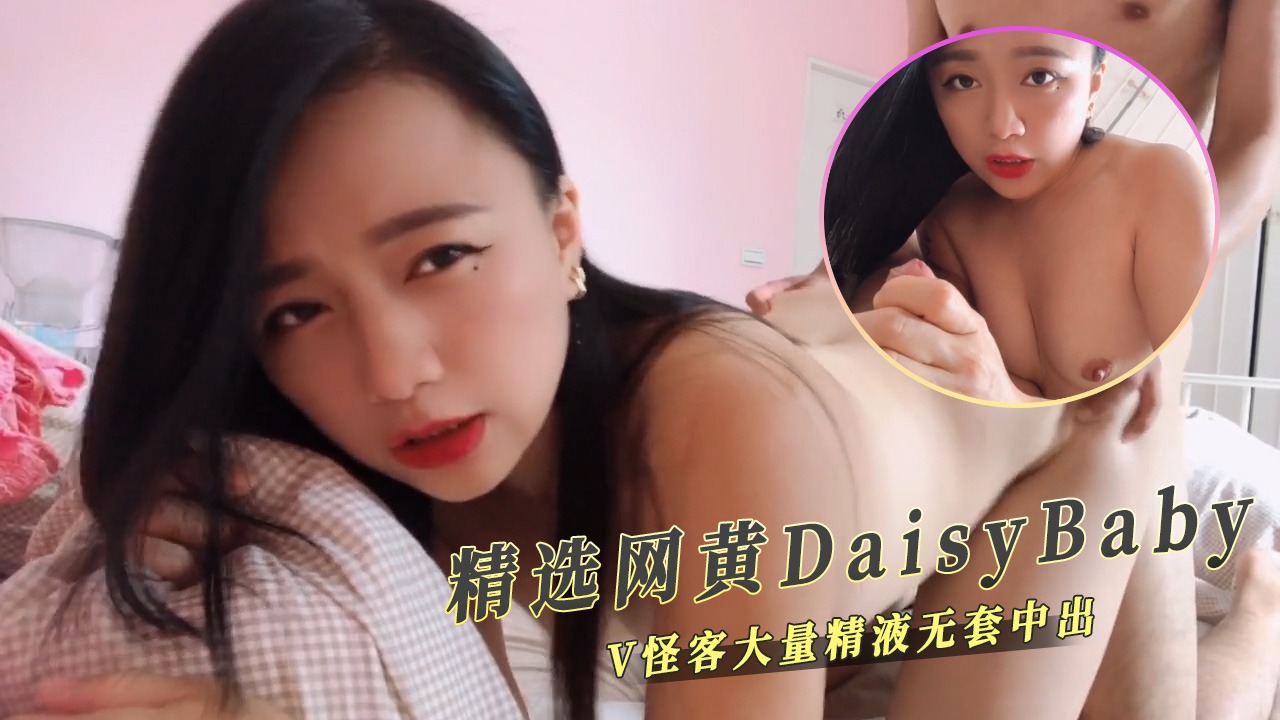 V怪客大量精液无套中出-avr