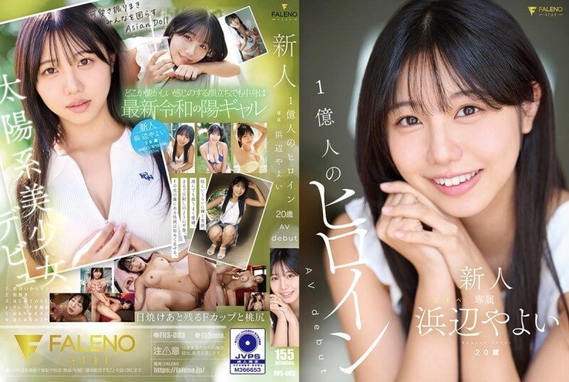 FNS-003 新人一亿女主角 滨边弥生20岁AV出道5张照片-avr